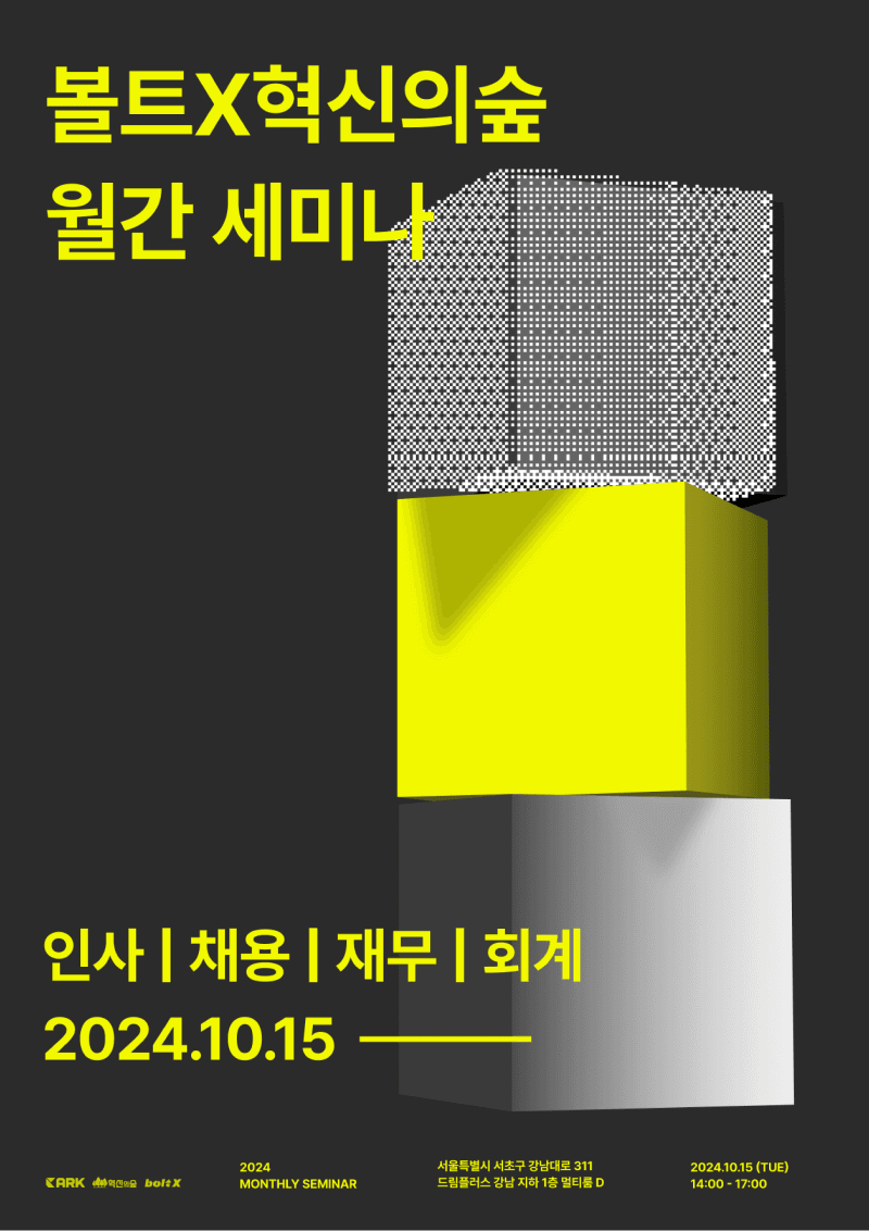 월간 세미나